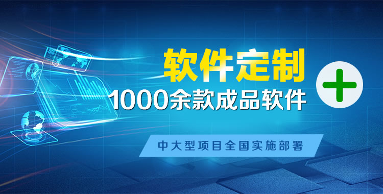 牟平软件开发